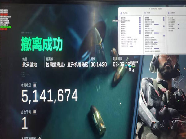 7723专家3.5.1